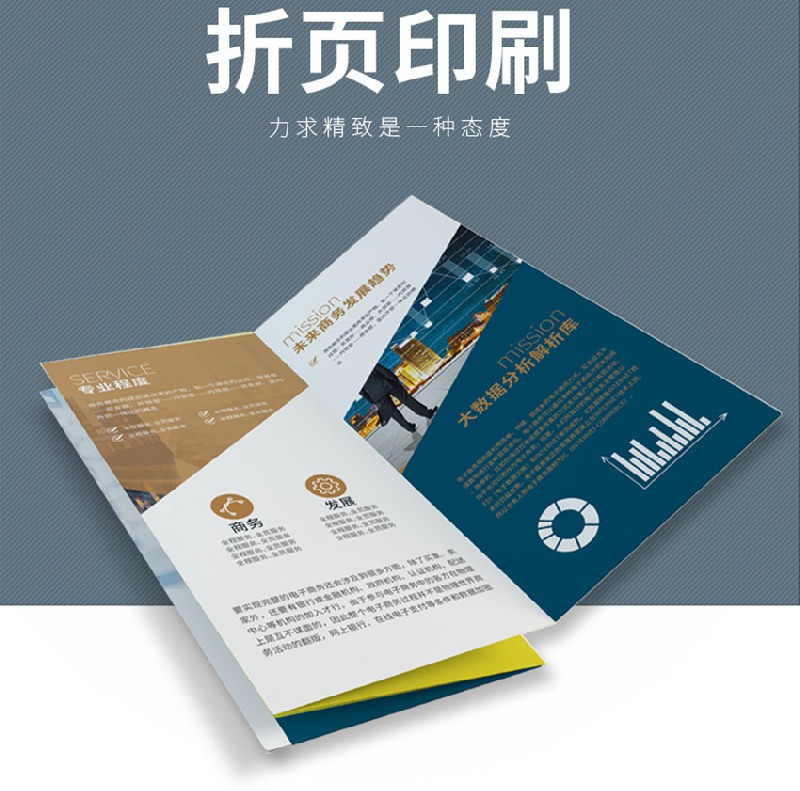 折頁/彩頁 折頁/彩頁